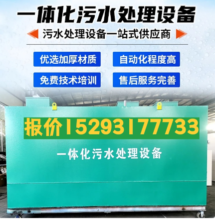 湘东一体化污水处理设备 污水处理设备生产厂家