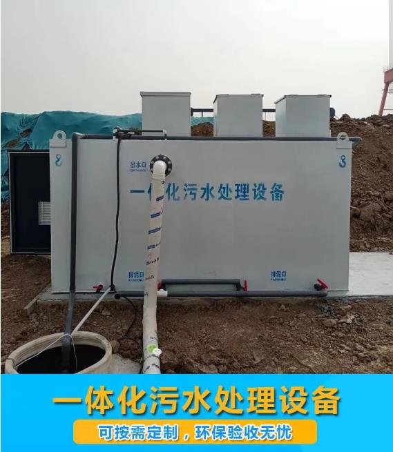 湘东屠宰污水处理设备