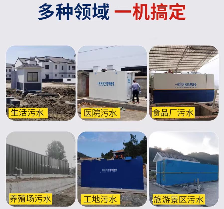 湘东场景全覆盖！甘肃嘉源通一体化污水处理设备，适配城乡工业全场景污水治理