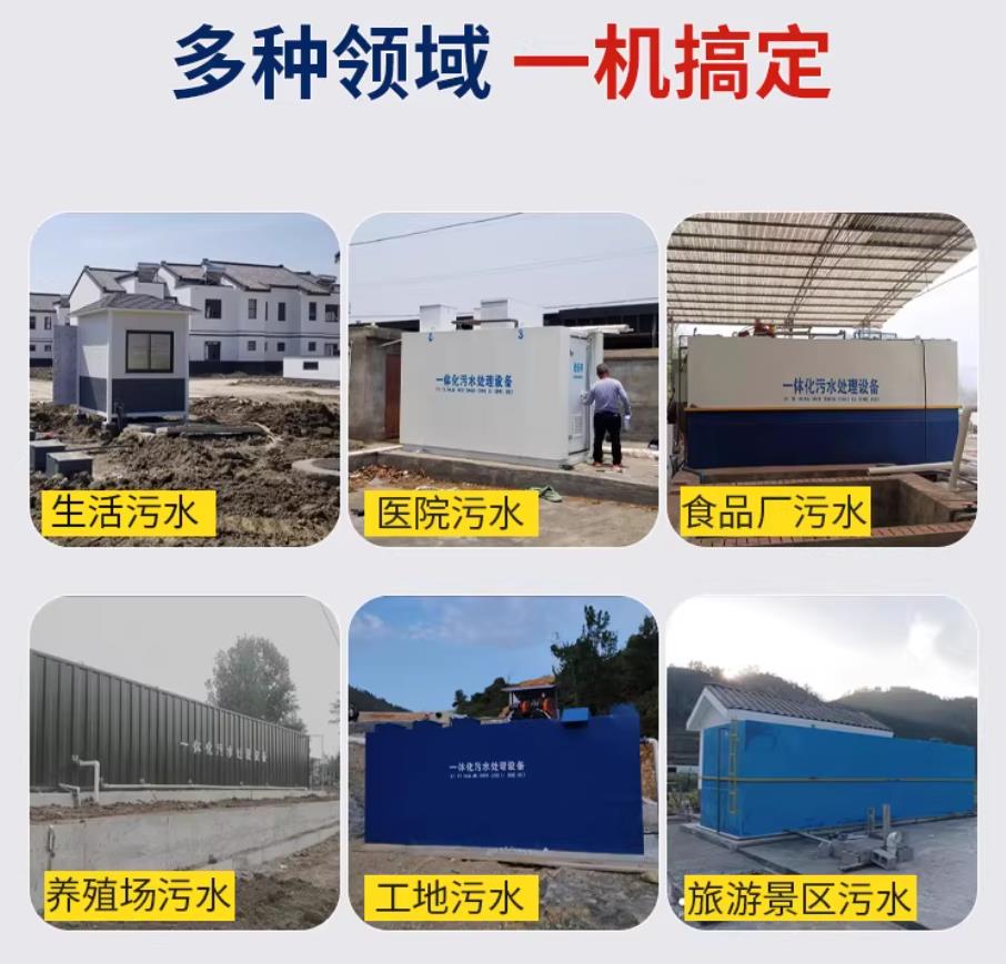 湘东甘肃兰州地埋式污水处理设备厂家｜一体化埋地污水治理设备｜乡镇乡村厂区小区通用解决方案
